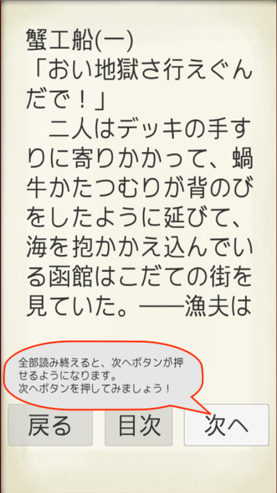 MasterPiece Kobayashi Takiji Selection Vol.1 screenshot 3