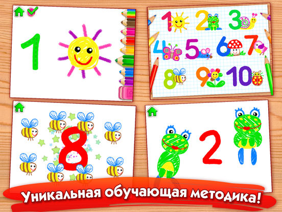 РИСУЕМ ЦИФРЫ! FULL на iPad