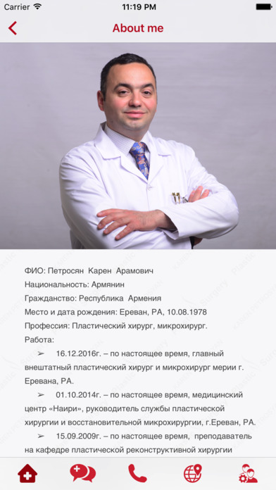 Петросян Пластическая Хирургия screenshot 2