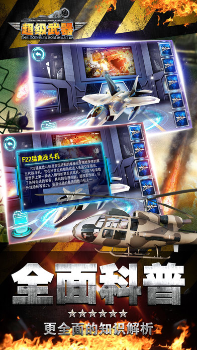AR空天战争 screenshot 2
