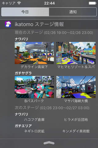 ikatomo for Splatoon screenshot 3