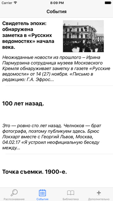 iPhone Screenshot 3