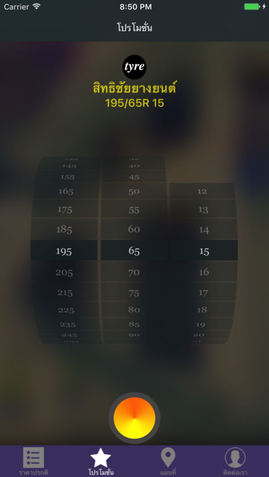 iPhone Screenshot 4
