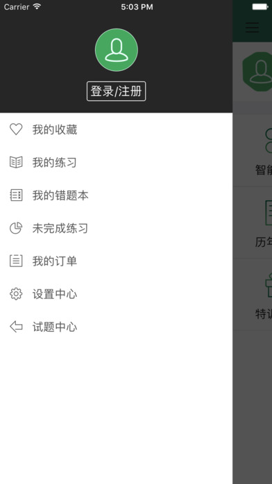临床针题库-医路通医学教育网 screenshot 3