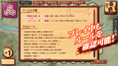 姉川の戦い-ならず者、織田信長を討ち取れ- screenshot 4