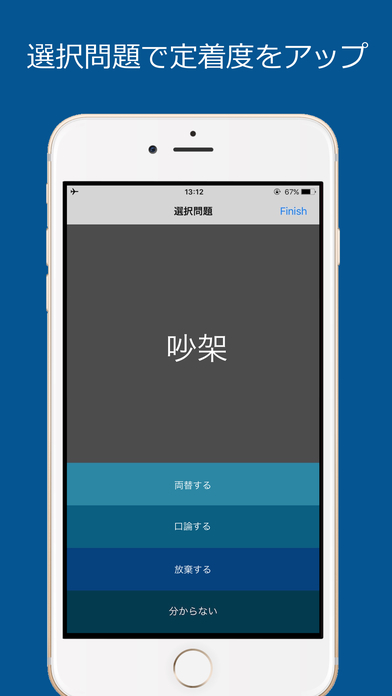 中検４級 頻出単語 - 北京語音声付き screenshot 3