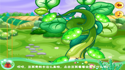 熊猫博士植物种子花园-早教儿童游戏 screenshot 4