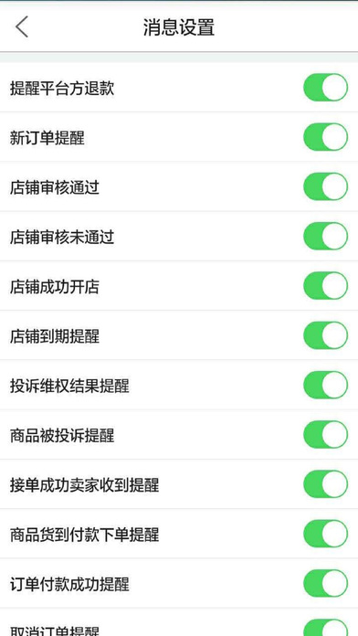 腾豆商家 screenshot 4