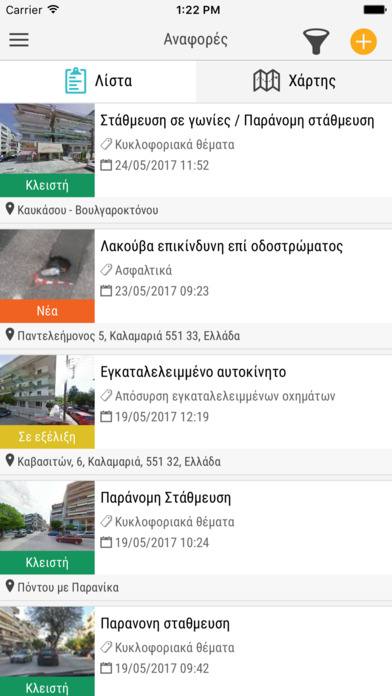 Δήμος Καλαμαριάς screenshot 2