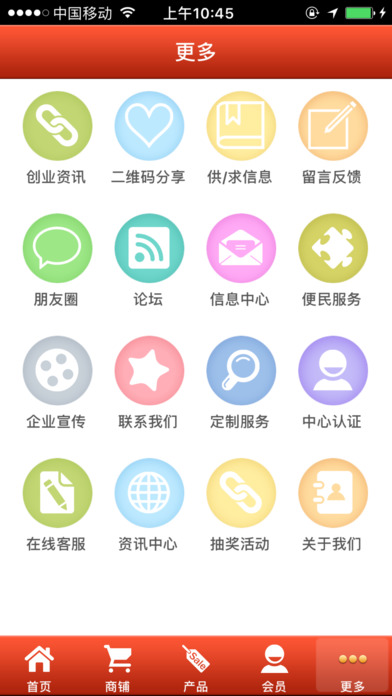 上海涂料网 screenshot 2