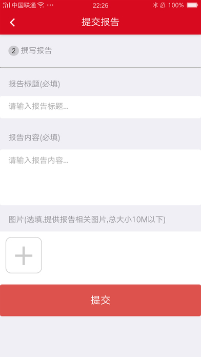 余新政务 screenshot 3