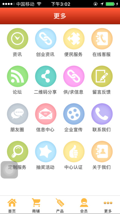 仙游红木家具 screenshot 3