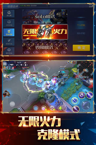 王者召唤：全新Ｍoba-5v5电竞手游，荣耀赛季开启！ screenshot 4