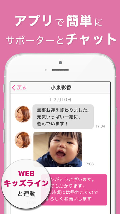 iPhone Screenshot 1