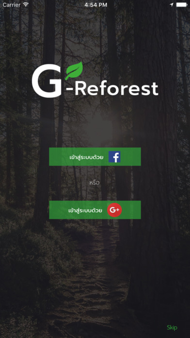 G-Reforest screenshot 3
