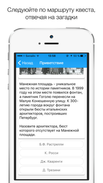 iPhone Screenshot 4