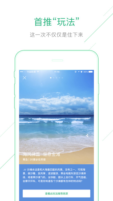 iPhone 屏幕快照 3