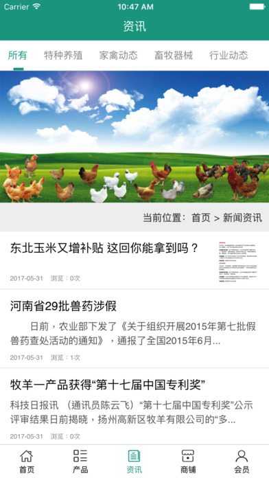 云南养殖网. screenshot 4