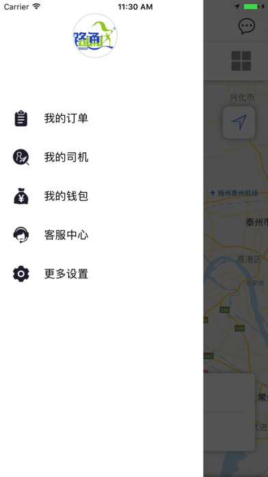 路通达 screenshot 4