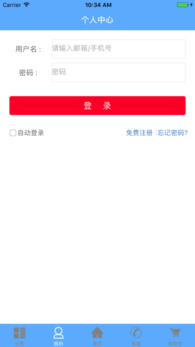 中国宝宝平台 screenshot 4