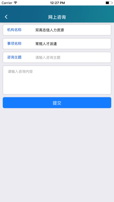 北京企业驿站 screenshot 4