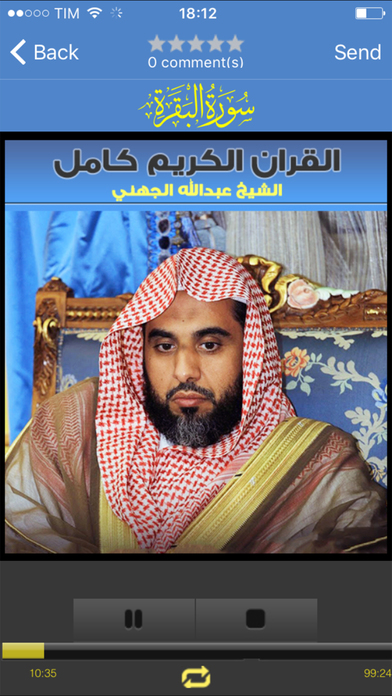 abdullah al juhani - الشيخ عبدالله الجهني screenshot 2