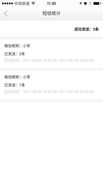 微商务 screenshot 3