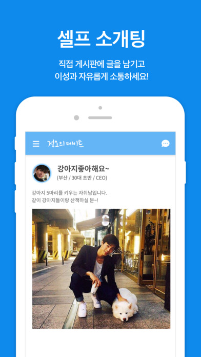 iPhone Screenshot 5