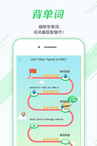 闽教学习 screenshot 4