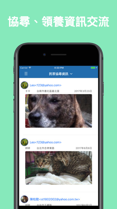 PetFinder - 動物領養 screenshot 3