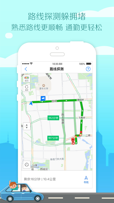iPhone 屏幕快照 5