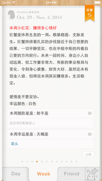 iPhone Screenshot 2
