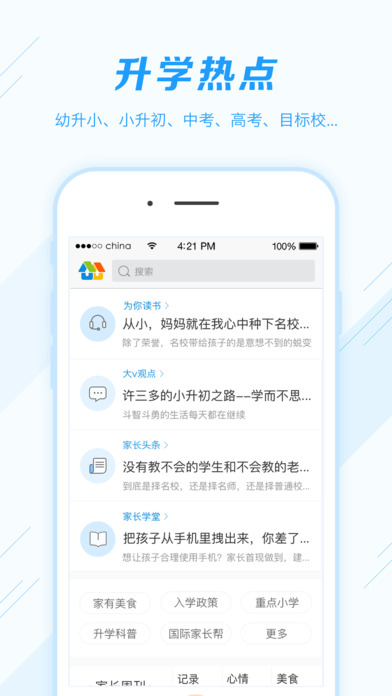 iPhone Screenshot 2