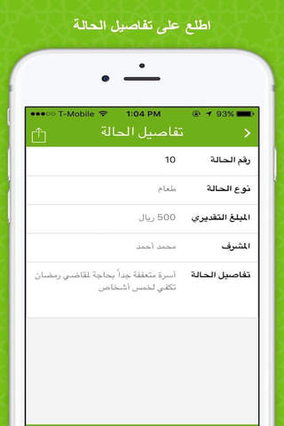 خير السعودية screenshot 2