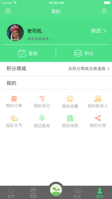 爱杨梅 screenshot 4