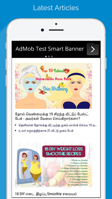 Beauty Talk - Tamil screenshot 3