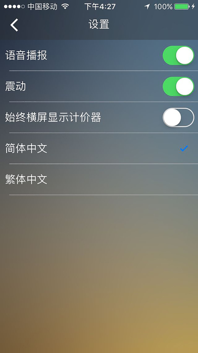 大唐司机 screenshot 2