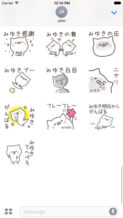 MIYUKI Stickers screenshot 4