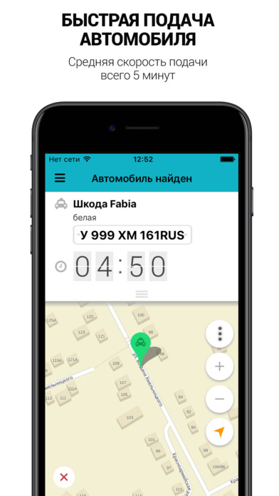 Такси Катюша Новочеркасск screenshot 4