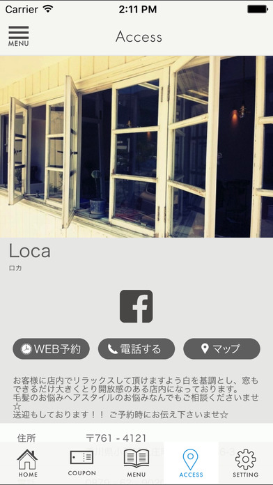 Loca(ロカ） screenshot 4