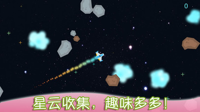 儿童太空旅行－幼儿园宝宝爱玩的游戏 screenshot 3