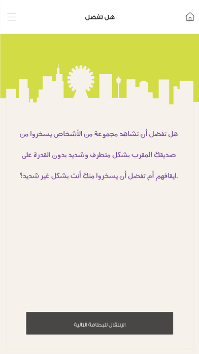 Hakawi Alsafar screenshot 2