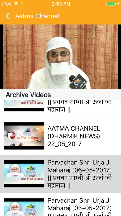 Aatma Channel screenshot 2