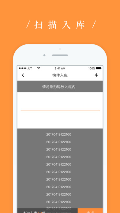 集结兔·服务站 screenshot 4