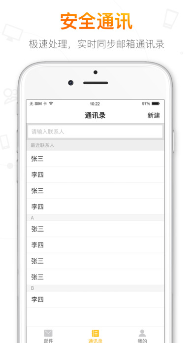搜狐邮箱-闪电邮 screenshot 3