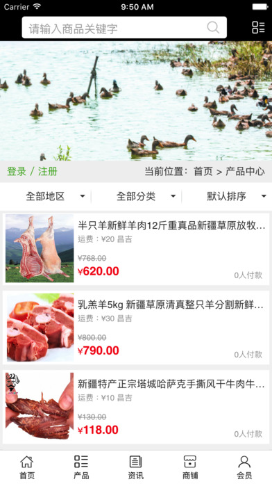 新疆养殖. screenshot 3
