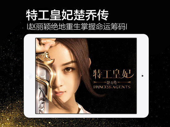 iPad 屏幕截图 2