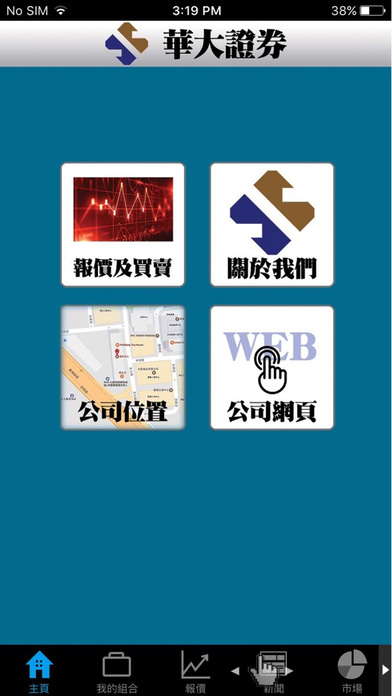 華大證券手機軟件 screenshot 2