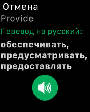Снимок экрана iPhone 2
