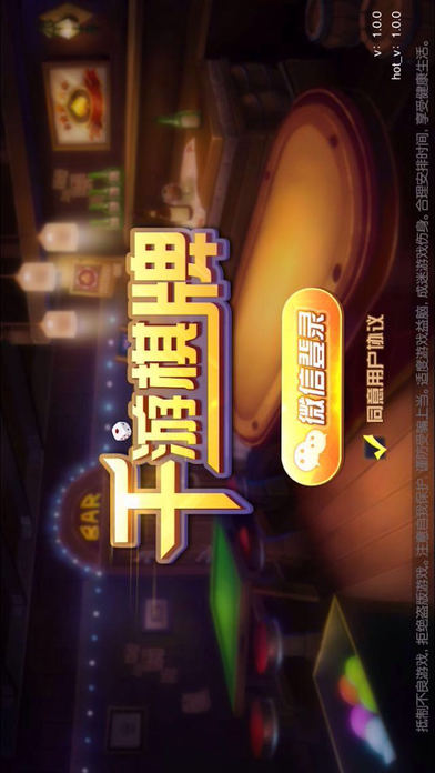 千游棋牌 screenshot 3